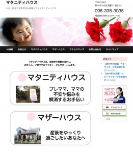 マタニティハウス様(熊本市) マタニティハウス様